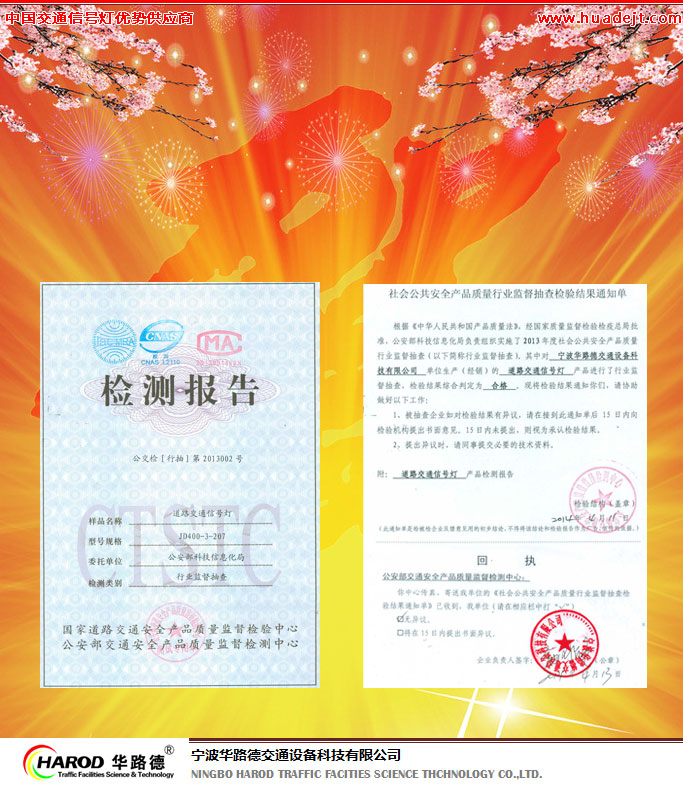2013年度社會公共安全產品質量行業監督抽查