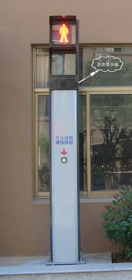 一體化信號燈