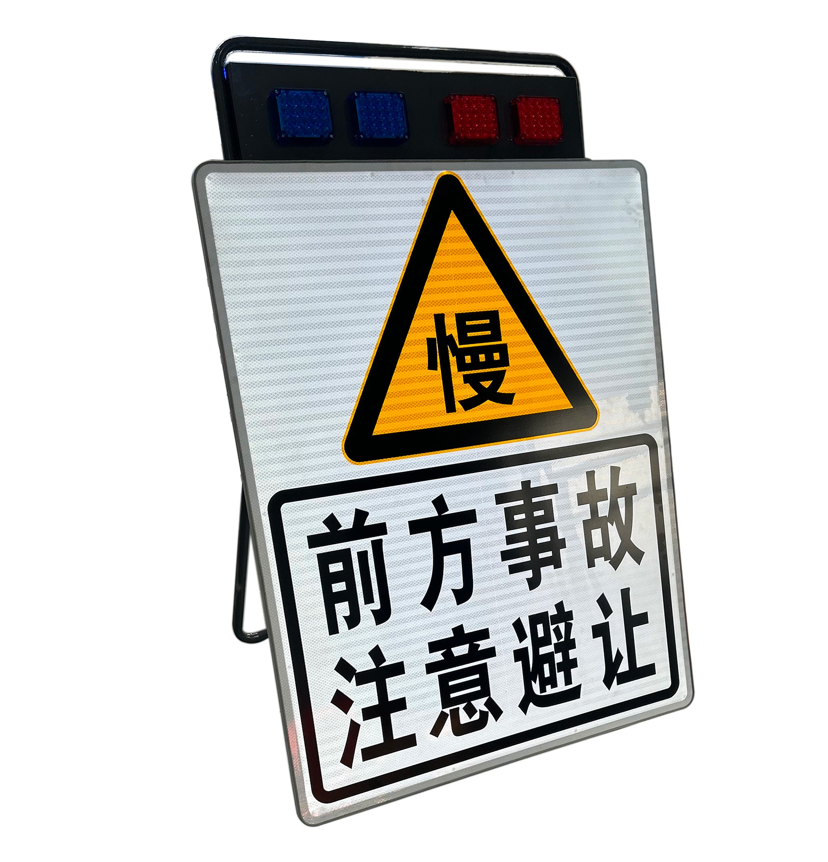 便攜式發光爆閃組合標志