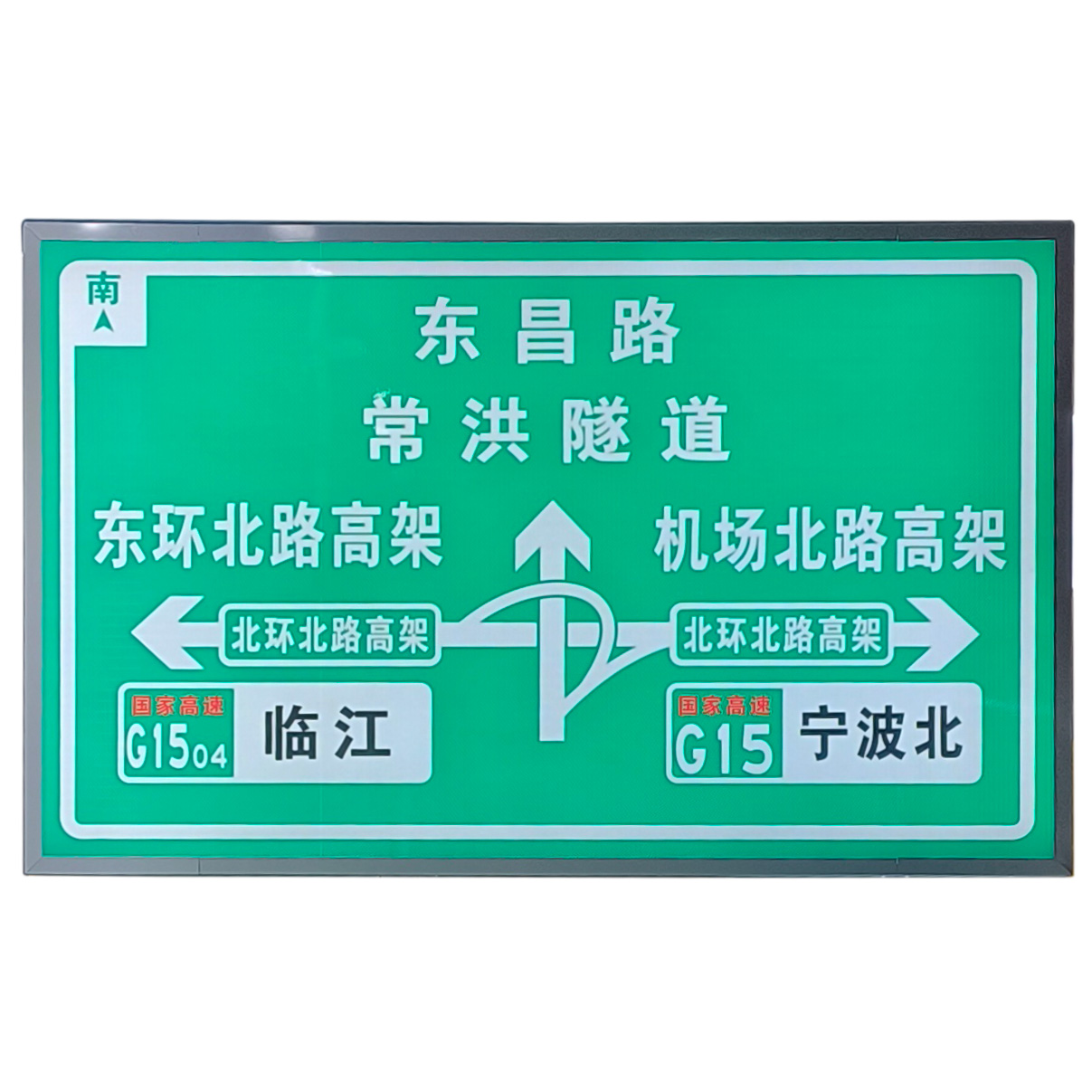 全透主動發光大標志牌