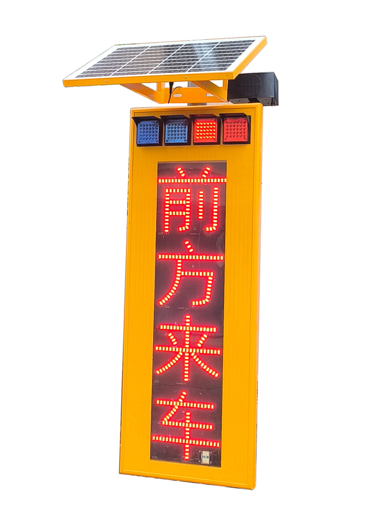 前方來車-亮