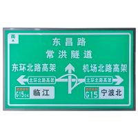 指路標牌