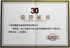 2013中國智能交通30強企業